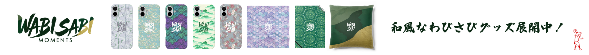 グッズ展開中！