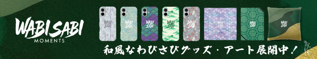 グッズ展開中！